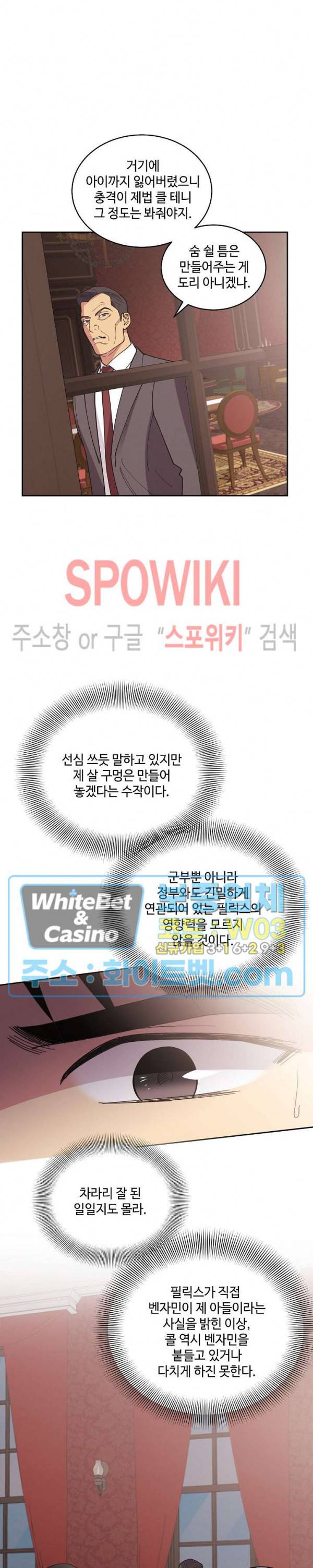 디어 벤자민(Dear Benjamin) 42화 3