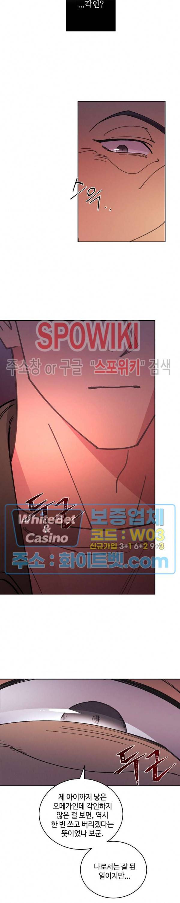 디어 벤자민(Dear Benjamin) 42화 5