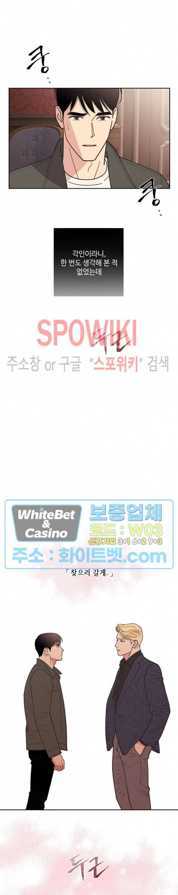 디어 벤자민(Dear Benjamin) 42화 6