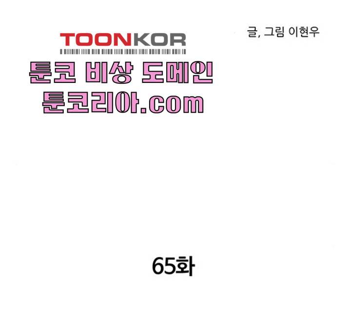 소녀 해미 65화 2