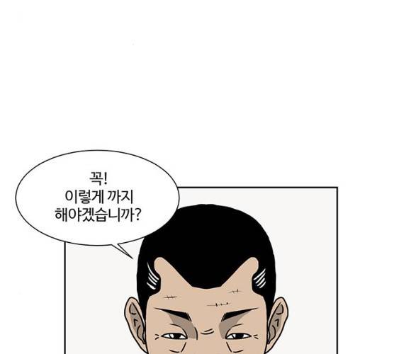 소녀 해미 65화 3