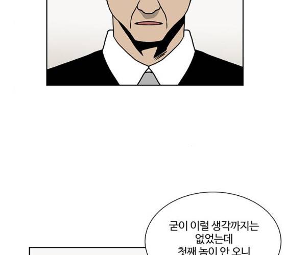 소녀 해미 65화 4