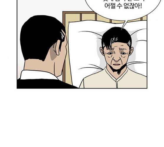 소녀 해미 65화 5