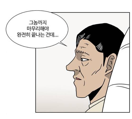 소녀 해미 65화 6