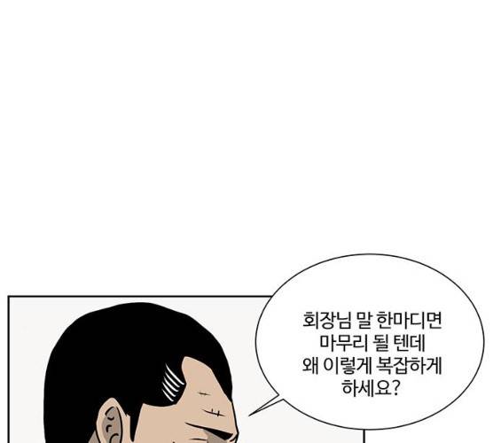 소녀 해미 65화 7