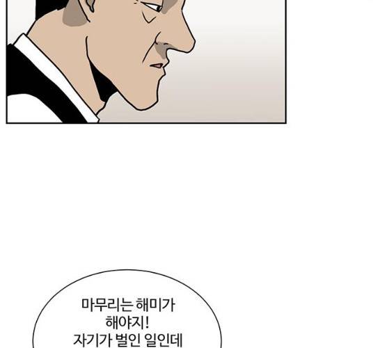 소녀 해미 65화 8