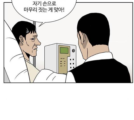 소녀 해미 65화 9