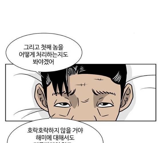 소녀 해미 65화 10