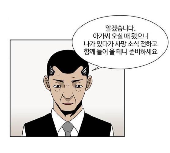 소녀 해미 65화 14