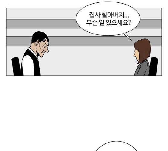 소녀 해미 65화 18