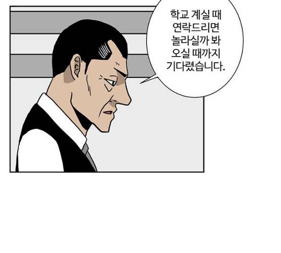 소녀 해미 65화 19