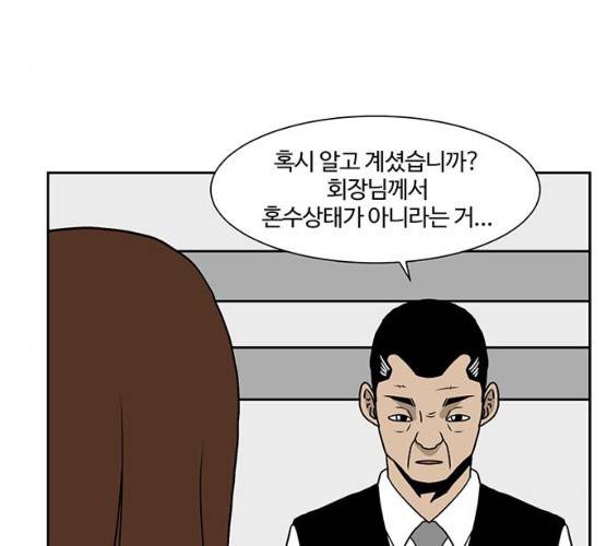소녀 해미 65화 20