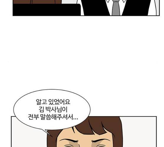 소녀 해미 65화 21