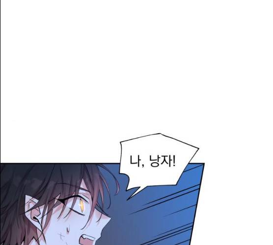 조선여우스캔들 27화 1