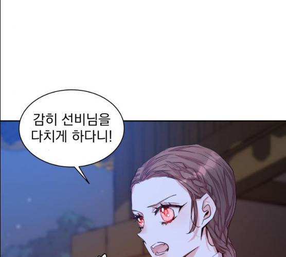 조선여우스캔들 27화 4