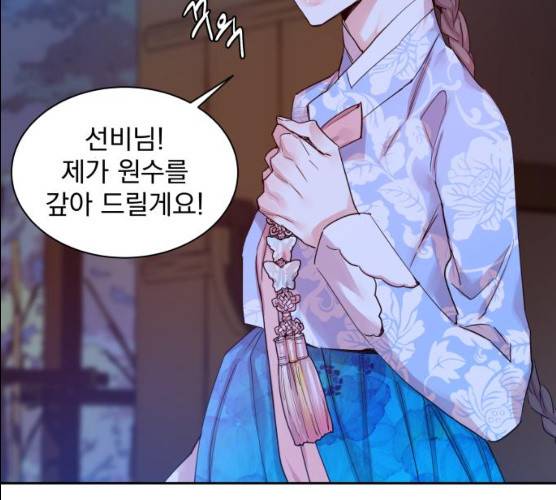 조선여우스캔들 27화 5