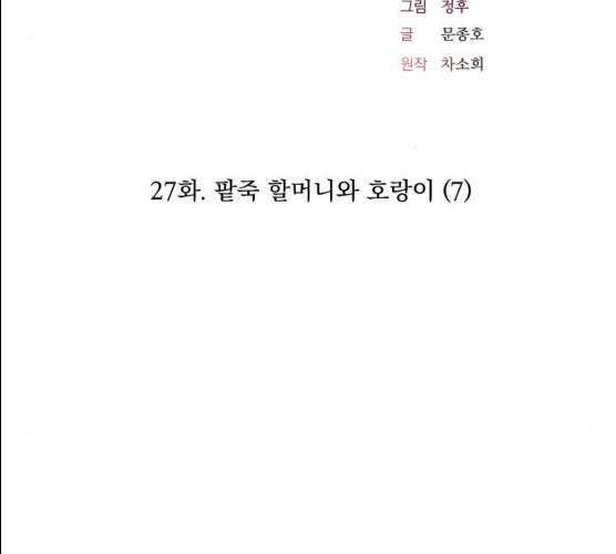 조선여우스캔들 27화 15