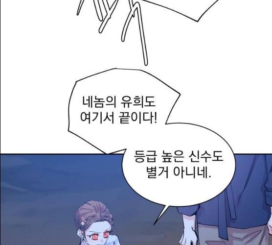 조선여우스캔들 27화 41