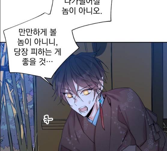 조선여우스캔들 27화 44