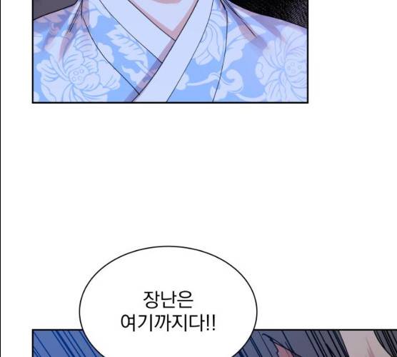 조선여우스캔들 27화 50