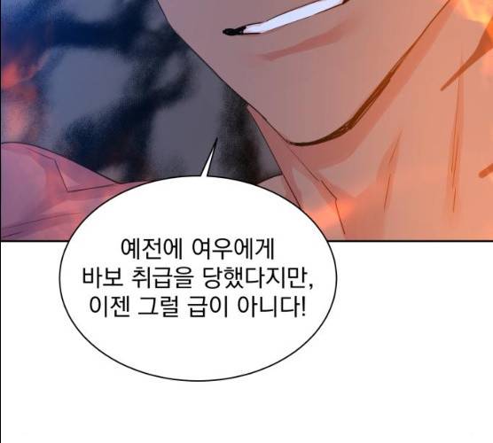 조선여우스캔들 27화 59