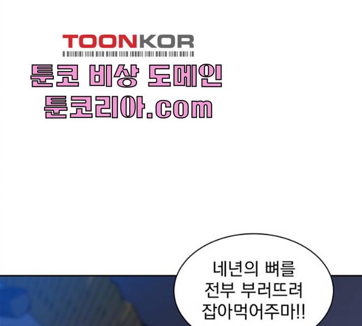 조선여우스캔들 27화 60