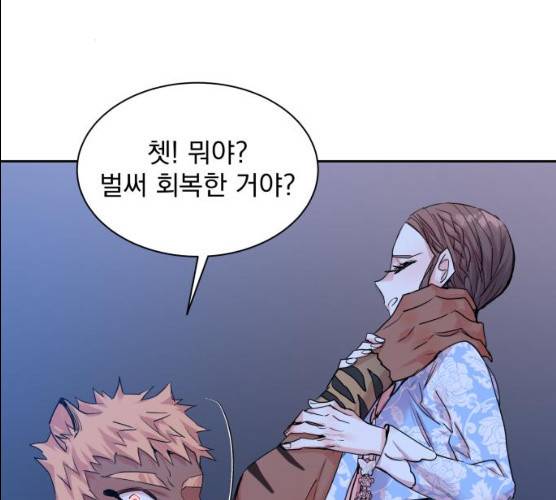 조선여우스캔들 27화 71