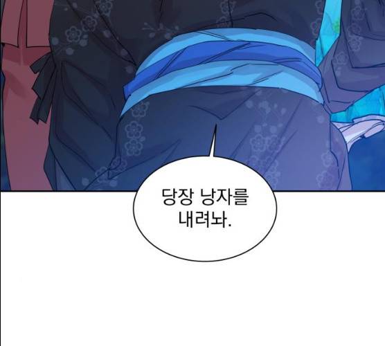 조선여우스캔들 27화 73