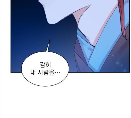 조선여우스캔들 27화 78