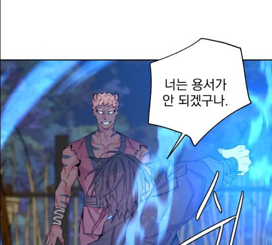 조선여우스캔들 27화 79