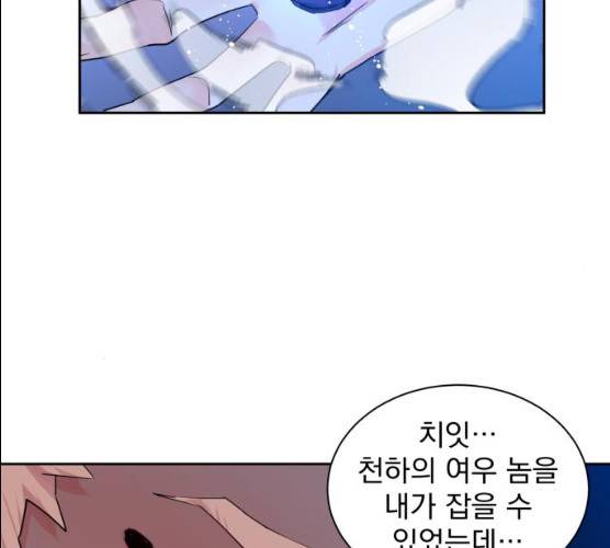 조선여우스캔들 27화 104