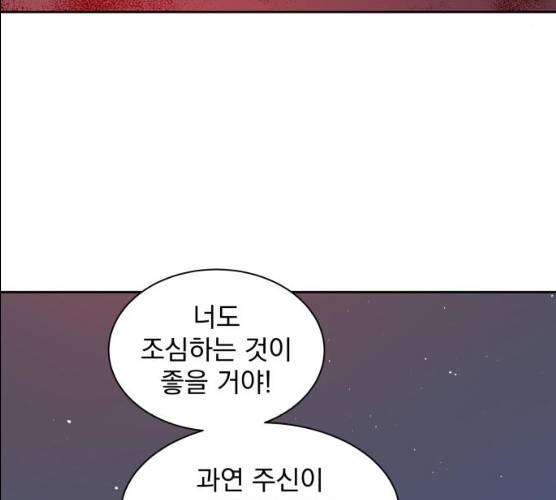 조선여우스캔들 27화 106