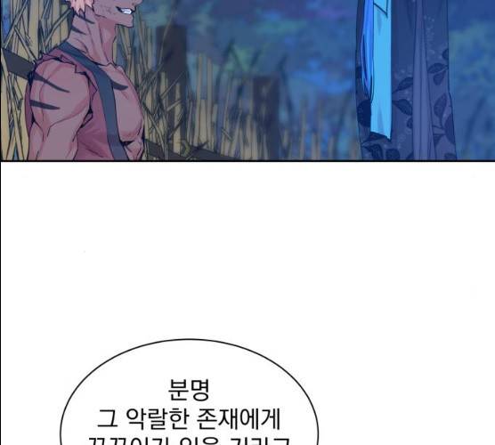 조선여우스캔들 27화 108