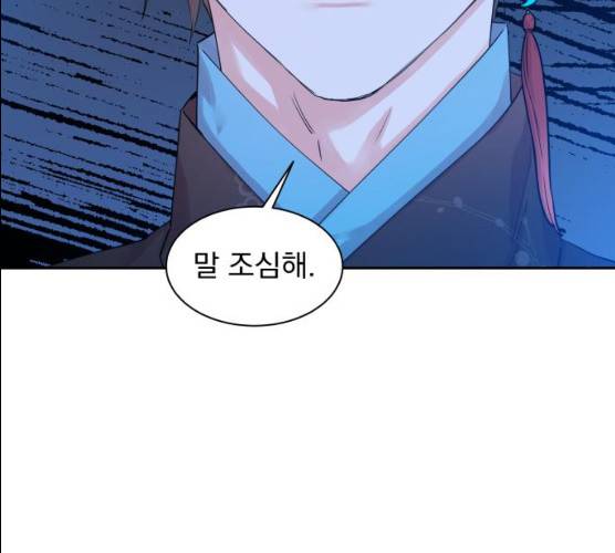 조선여우스캔들 27화 110
