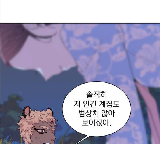 조선여우스캔들 27화 111