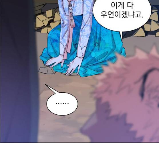 조선여우스캔들 27화 114
