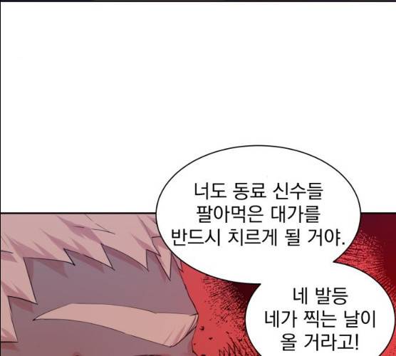 조선여우스캔들 27화 115