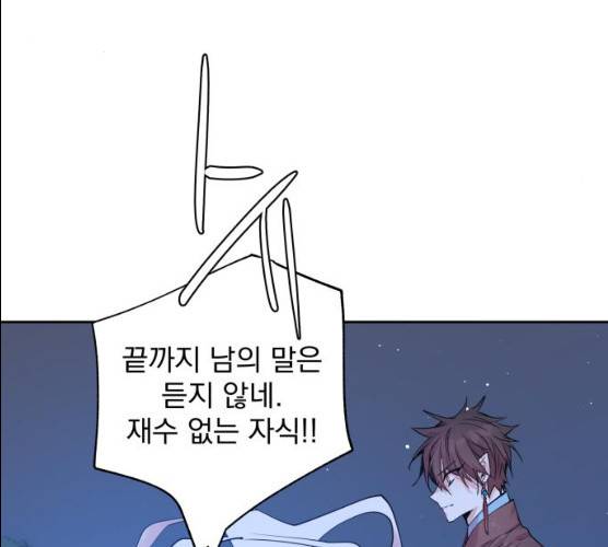 조선여우스캔들 27화 120