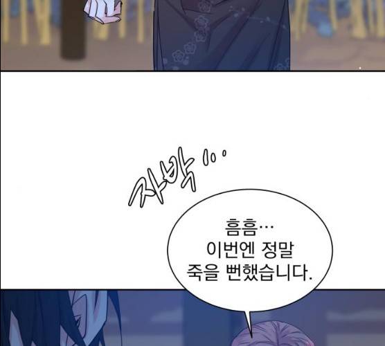 조선여우스캔들 27화 125