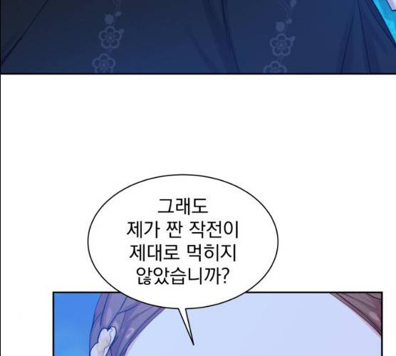 조선여우스캔들 27화 127