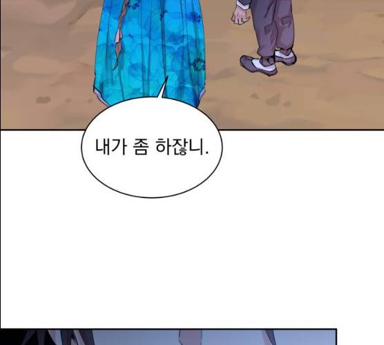 조선여우스캔들 27화 131