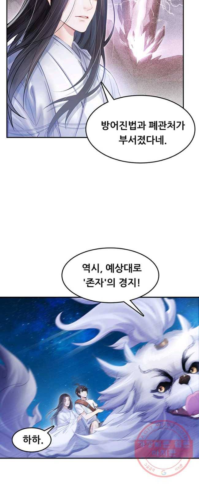 수진단톡방 78화 2