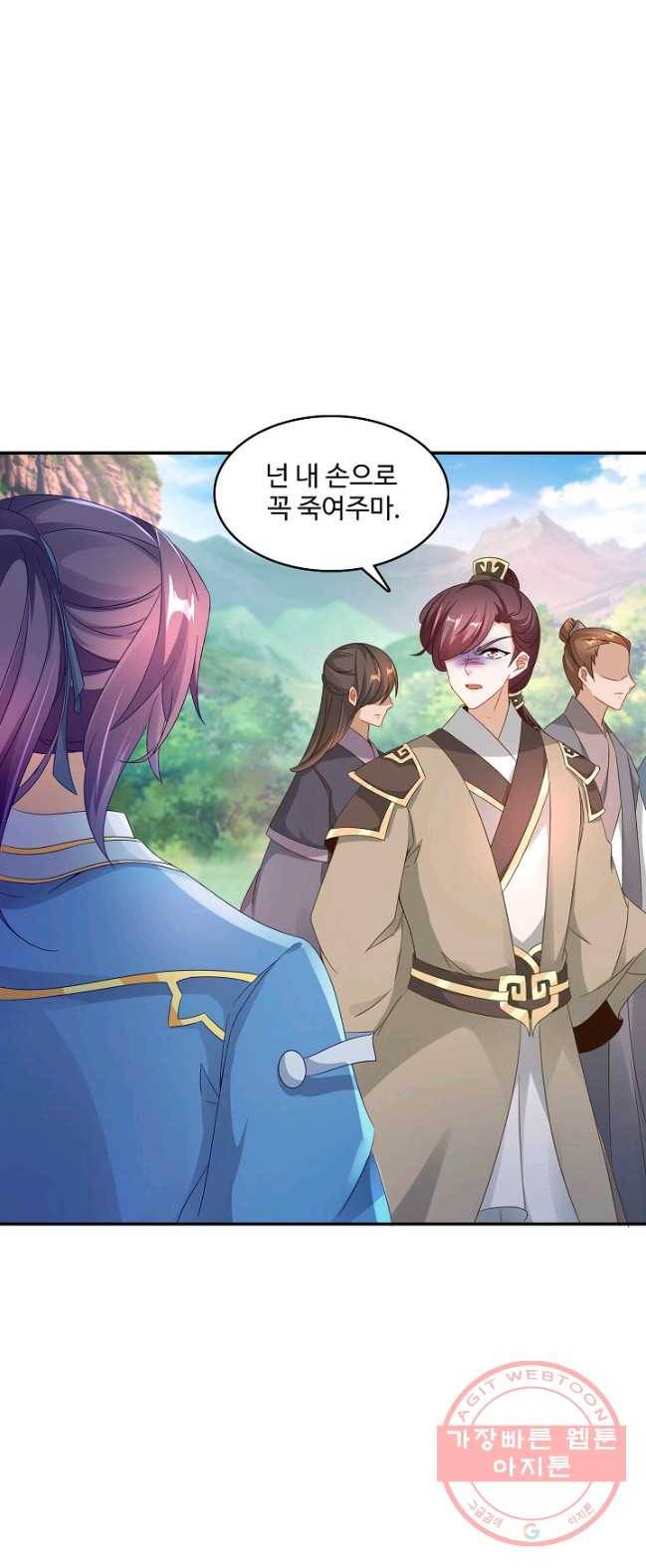 신혼무제 20화 1