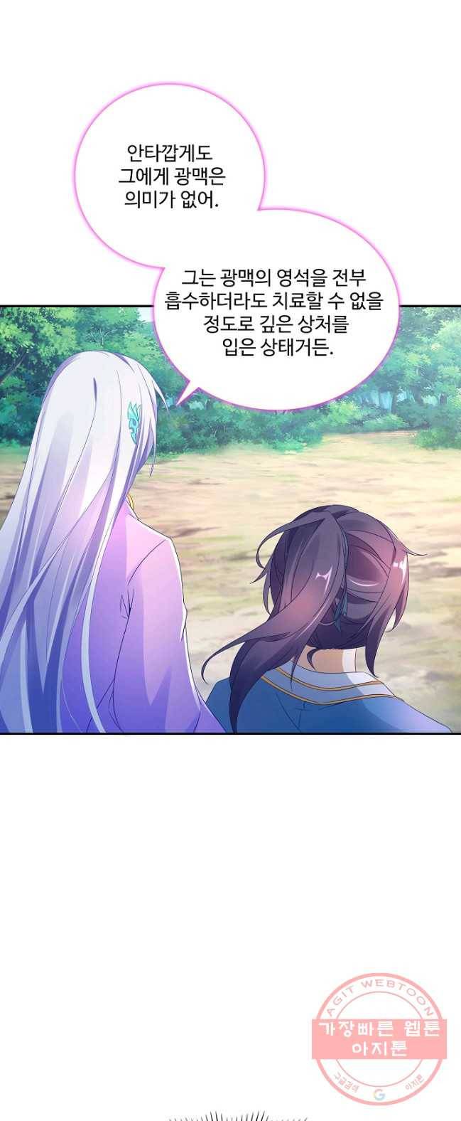 신혼무제 20화 10