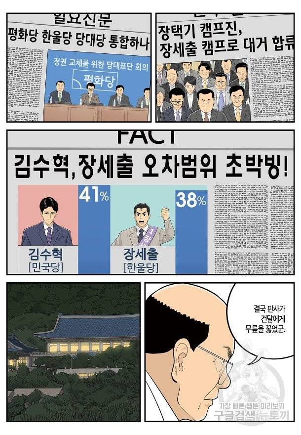 롱리브더킹 시즌4 제54화 2