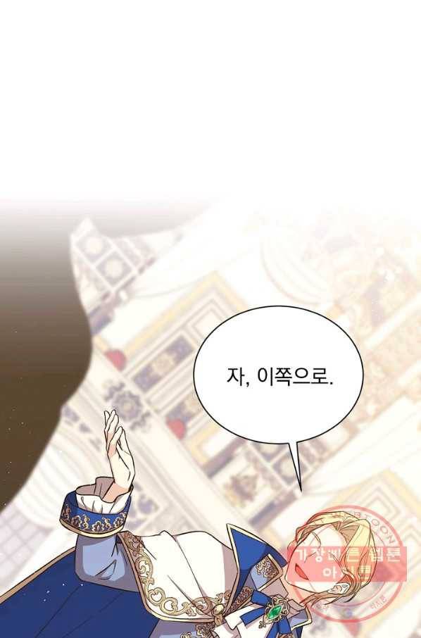 8클래스 마법사의 회귀 23화 1