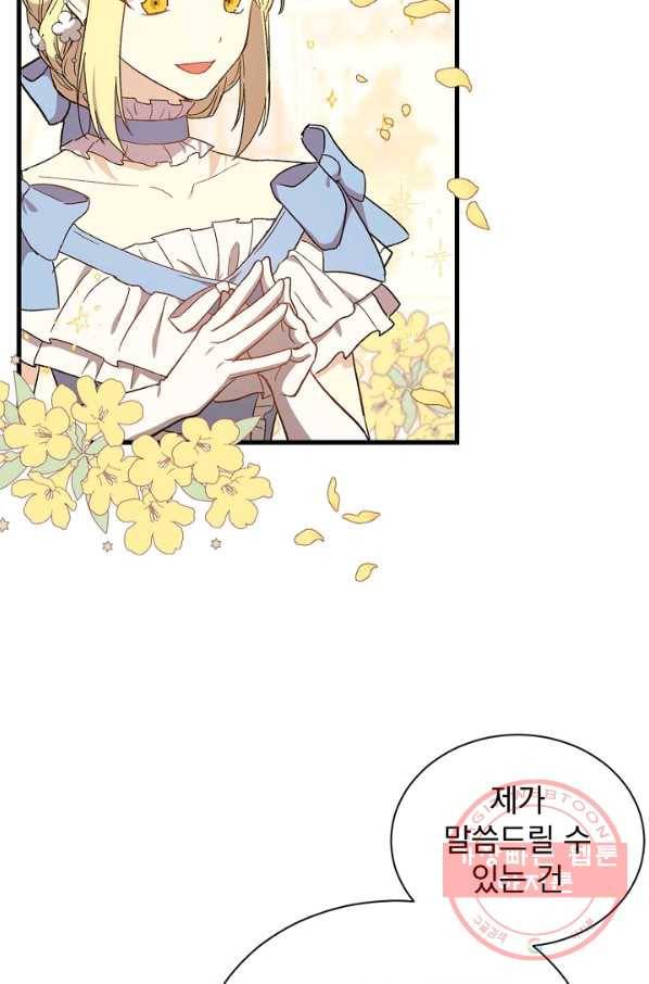 8클래스 마법사의 회귀 23화 5