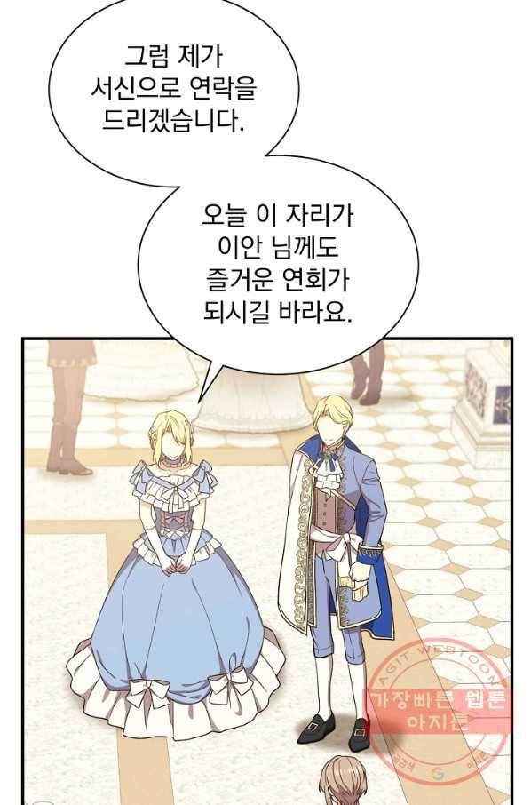 8클래스 마법사의 회귀 23화 8