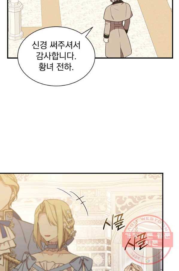 8클래스 마법사의 회귀 23화 9