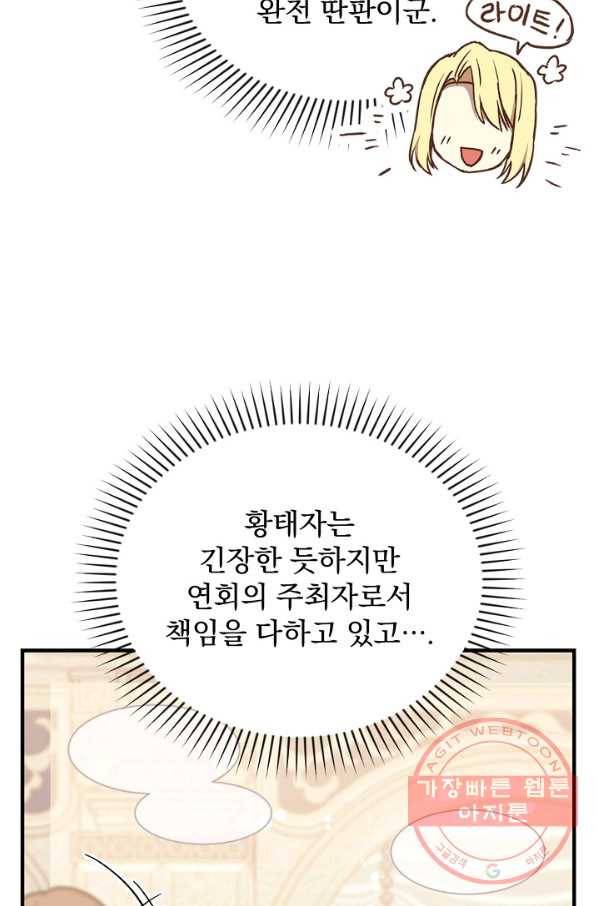 8클래스 마법사의 회귀 23화 13